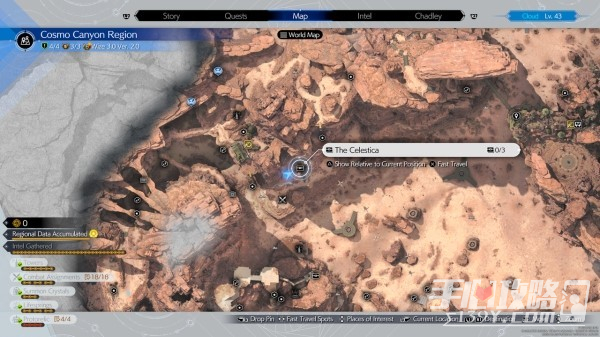 《最终幻想7：重生》星陨隐藏宝箱位置介绍