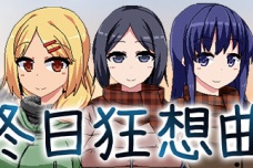 《冬日狂想曲》滑稽版作弊码是多少？如何使用？