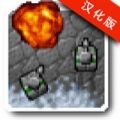 铁锈战争1.13.2汉化版