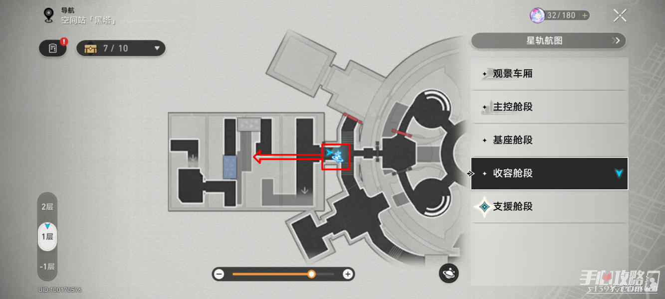 《崩坏：星穹铁道》基座舱段右侧房间解锁方法