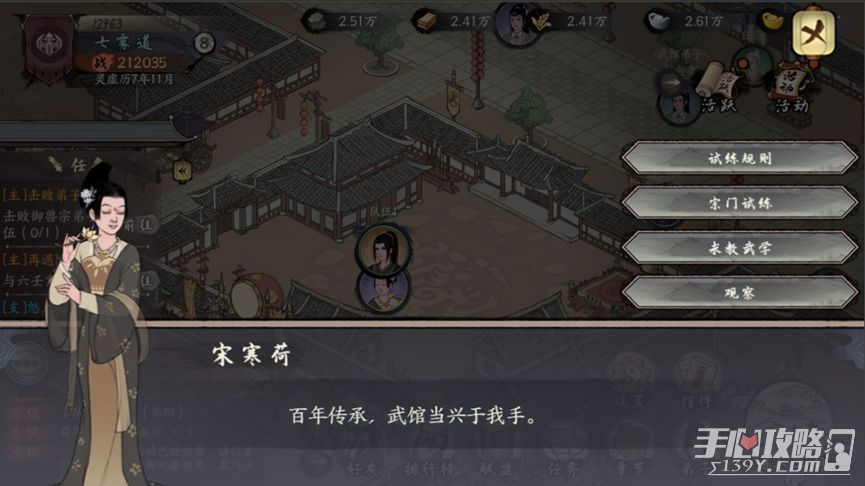 《千古江湖梦》赛季活动玩法攻略