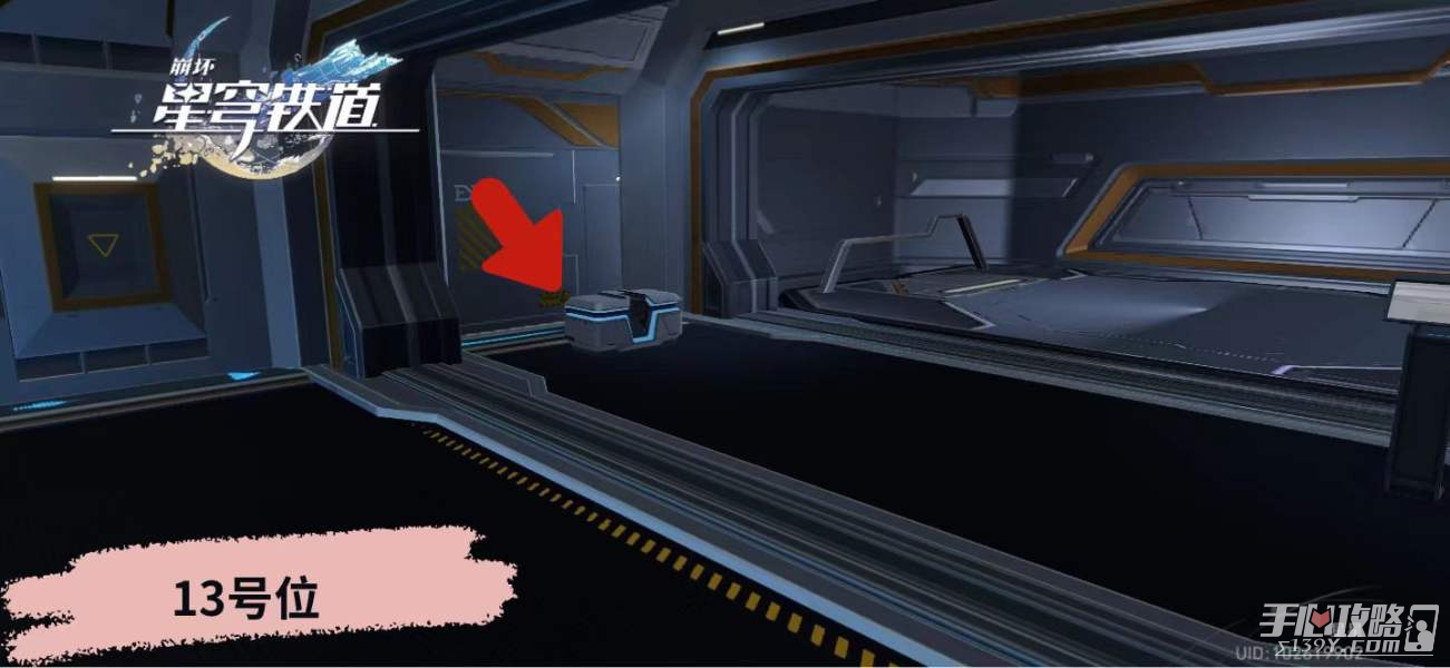 《崩坏星穹铁道》1.6黑塔空间站禁闭舱段宝箱位置介绍