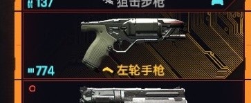 《赛博朋克2077》2.01版全类型武器推荐