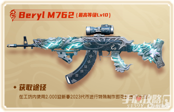 《绝地求生》M762四神兽成长武器展示