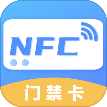 NFC工具最新版