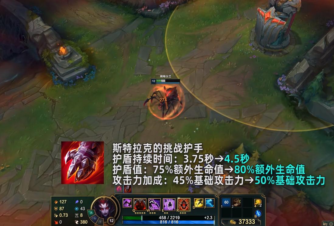 20版本血手加强了什么 lolpbe12.20版本血手加强一览_手心游戏