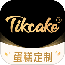 Tikcake蛋糕2024版