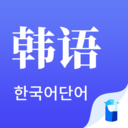 韩语单词2024版