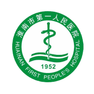 淮南市第一人民医院2024版