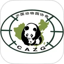 中国动物园协会大熊猫繁殖奖励办法_中国动物园协会
