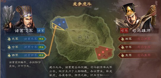《三国志战略版》龙虎争霸赛介绍