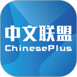 ChinesePlus2024版