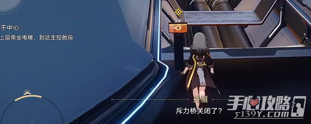 《崩坏：星穹铁道》漩涡止于中心电梯启动方法