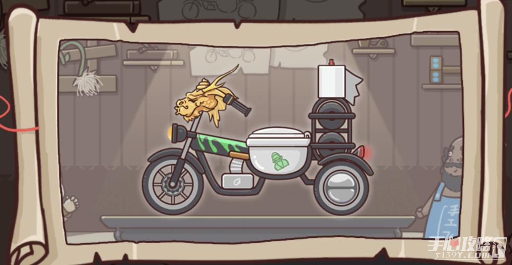 《三国哈哈哈》发明马桶摩托车攻略