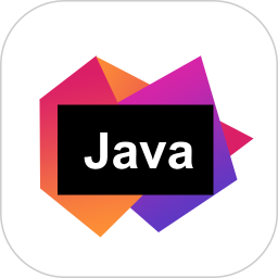 Java编译器IDE最新版