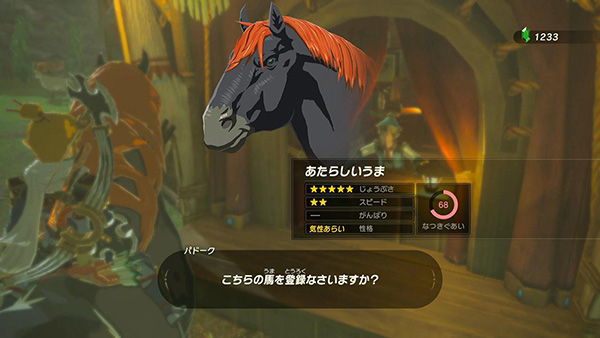 《塞尔达传说王国之泪》登录马匹方法