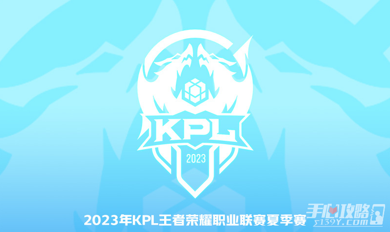 王者荣耀2023KPL夏季赛8月11日赛程
