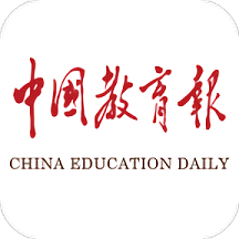 中国教育报