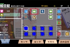 《冬日狂想曲》怎么打扫屋子