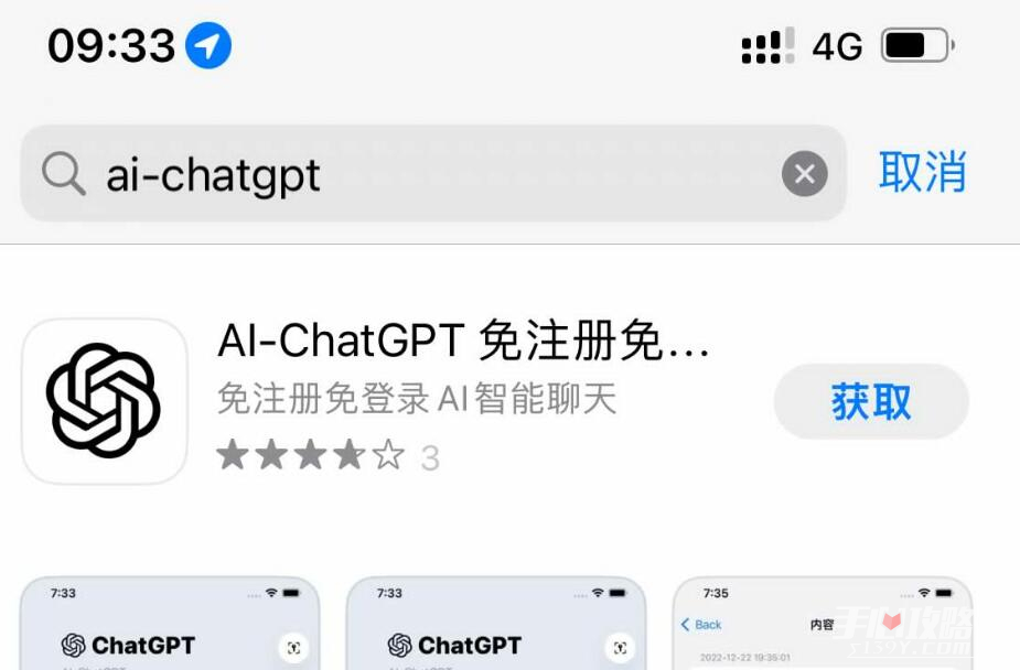 苹果手机怎么用chatGPT