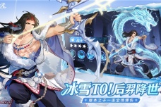 冰雪狂欢，豪礼拉满！《闪烁之光》冰雪嘉年华版本重磅上线！