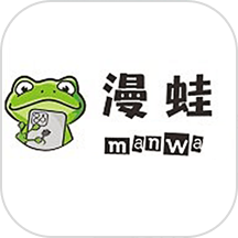 漫蛙Manwa2