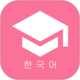 卡卡韩语最新版