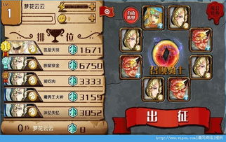 骑士物语手机游戏下载 骑士物语手机游戏安卓版 v1.0 清风手机游戏网 