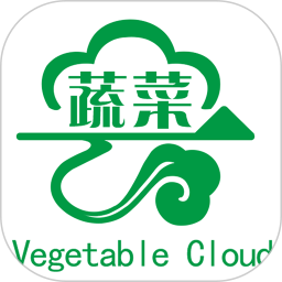 蔬菜云