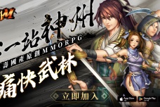 《神州M》今天正式上线，开服活动一次看 武侠江湖盛大开战