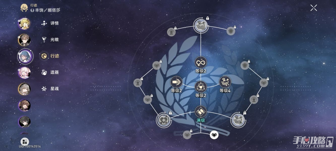 《崩坏：星穹铁道》模拟宇宙盾奶流玩法推荐