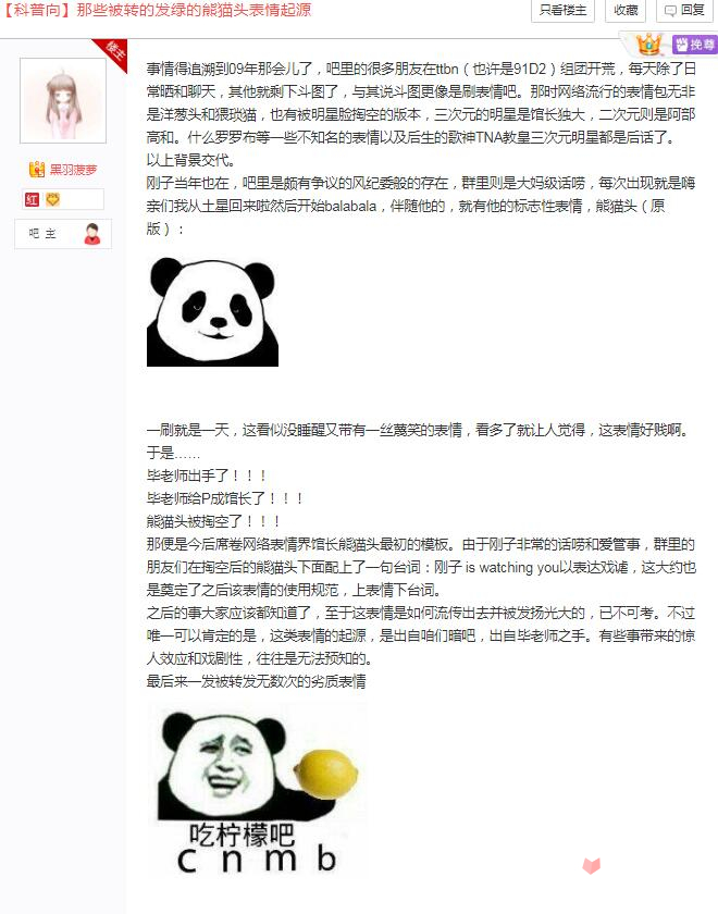 熊猫人表情包来源