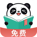熊猫免费小说最新版