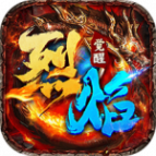 烈焰觉醒官方版