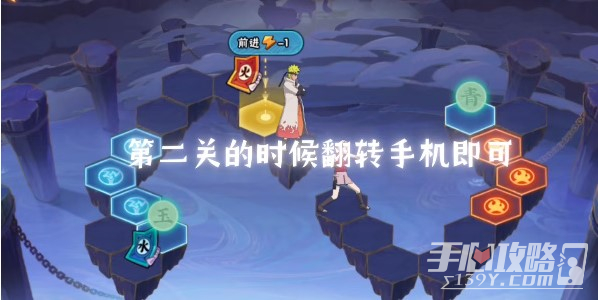 《火影忍者手游》决战九面兽第2关攻略