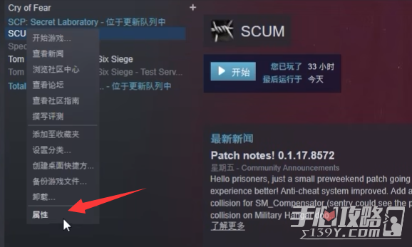 《SCUM》中文设置方法