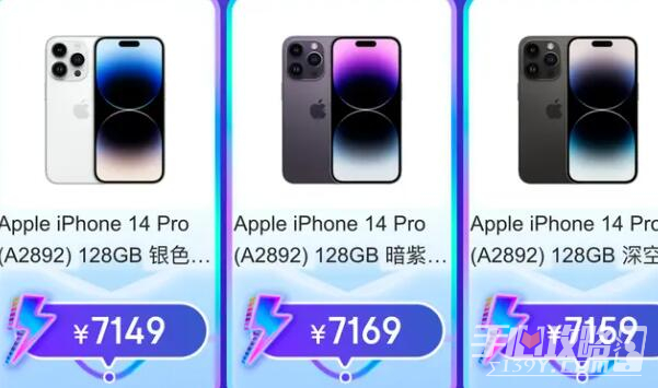 双十一苹果手机会比平时便宜多少 天猫淘宝2023双十一iPhone优惠介绍[多图]图片3