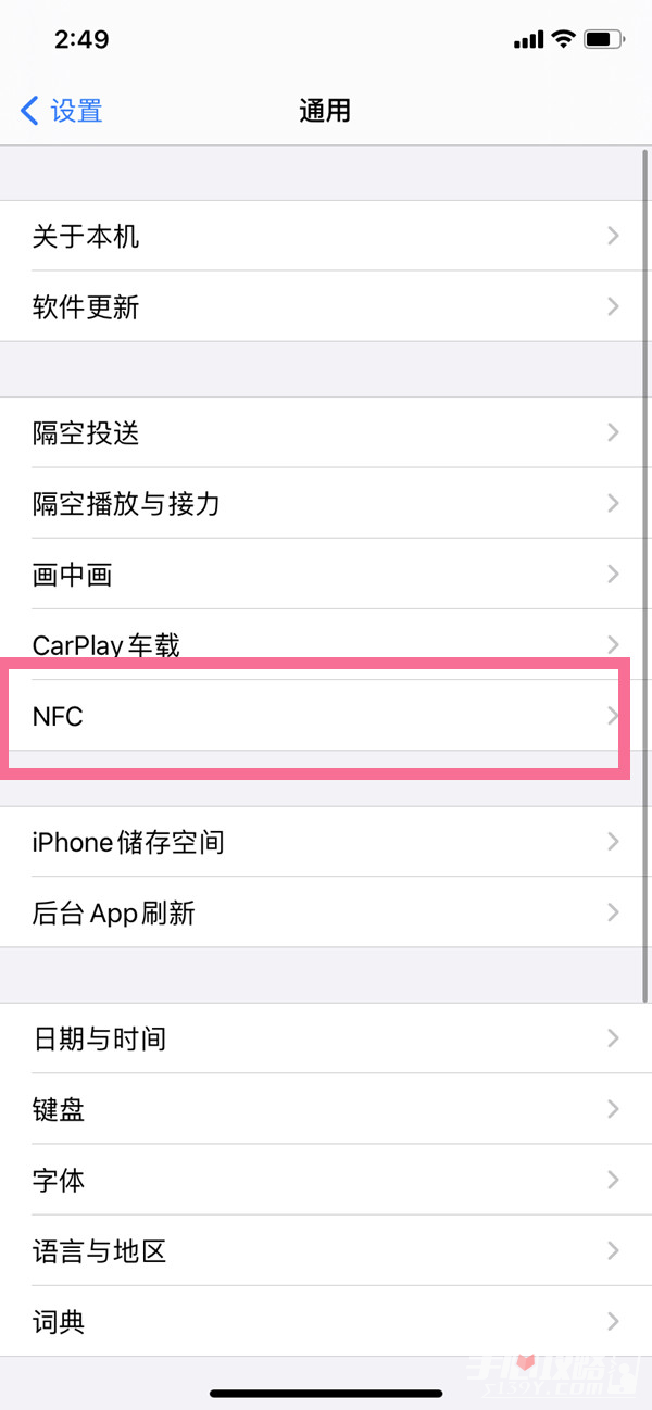 苹果14pro在哪开启NFC