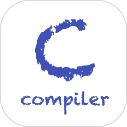 C语言编译器最新版