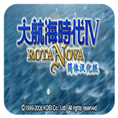 大航海时代4Rota Nova(金手指)