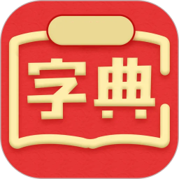 汉语词典2024版
