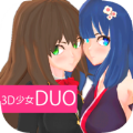 3D少女DUO2中文版