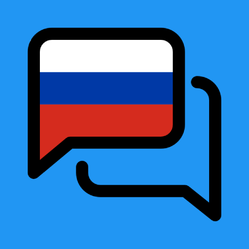俄语翻译器2024版