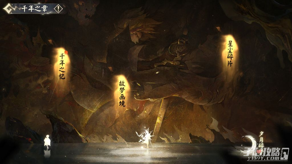 《阴阳师》六周年「千年之守」活动玩法介绍