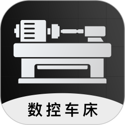 数控车床编程宝典App_数控车床编程宝典