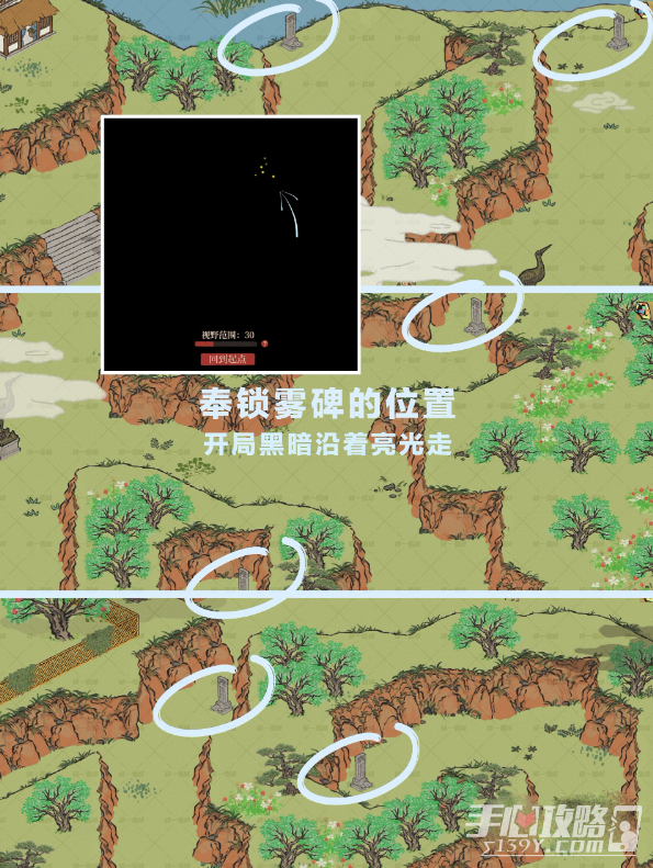《江南百景图》采摘杨梅任务攻略