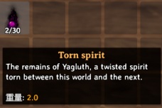 《英灵神殿》迷雾之地流程攻略