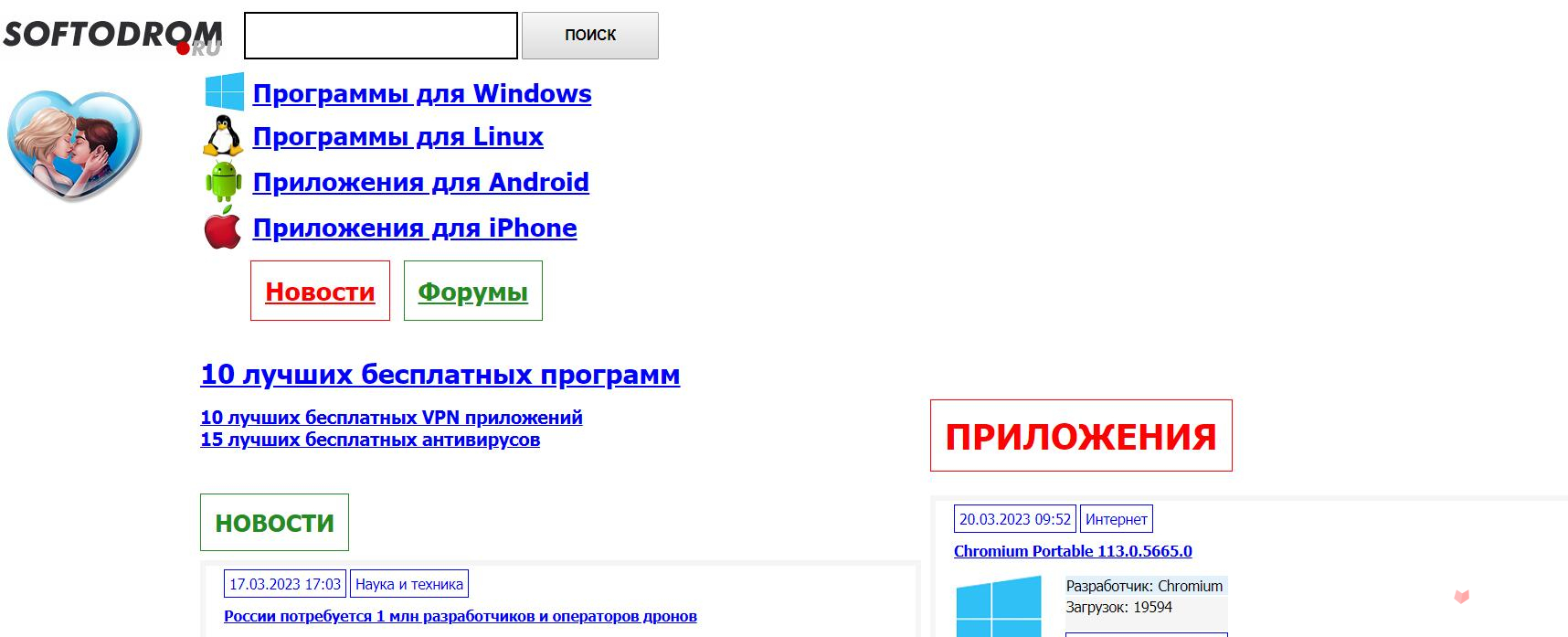 俄罗斯Softodrom.ru软件下载网站入口