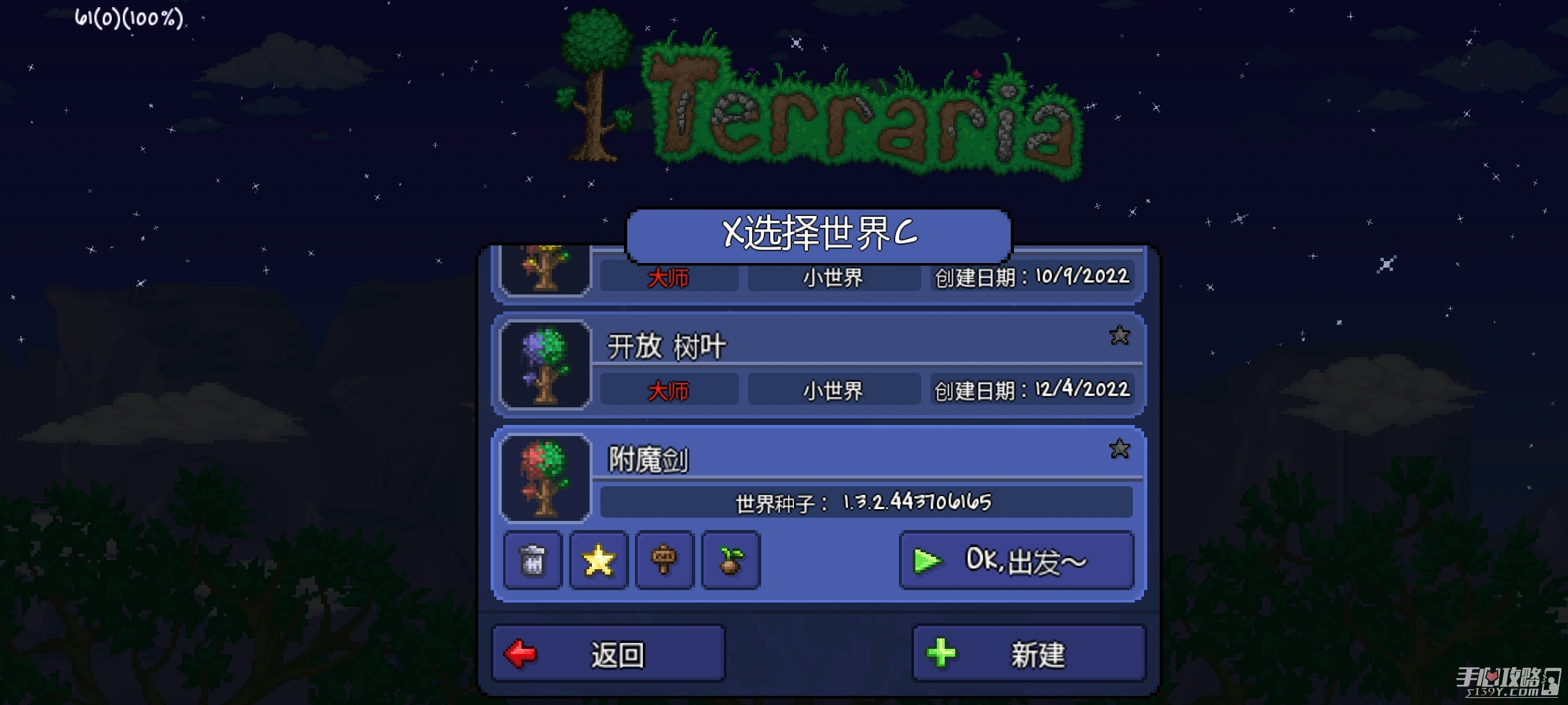 《泰拉瑞亚》1.4.4.9附魔剑种子位置一览
