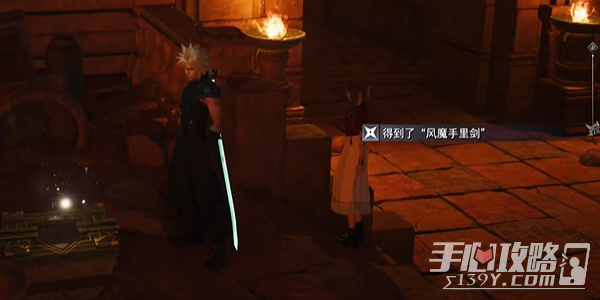 《最终幻想7：重生》风魔手里剑获得攻略